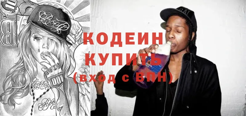 Codein Purple Drank  где продают наркотики  Сортавала 